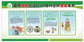 倡导健康生活方式 