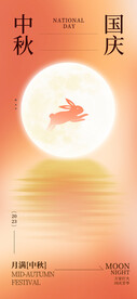 月饼海报素材