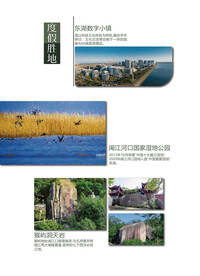 旅游景点介绍