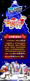 圣诞展架