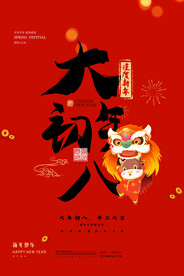 开工大吉广告创意