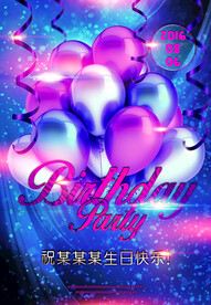 生日展板主题