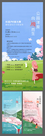 地产活动