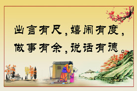 出言有尺
