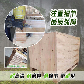 木箱详情页