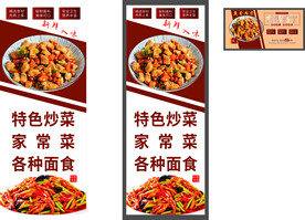 饭店灯箱  