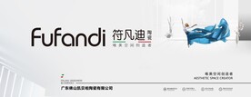 陶瓷广告形象画