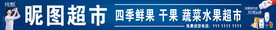 纯甄酸奶超市门头