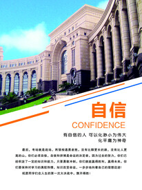 自信