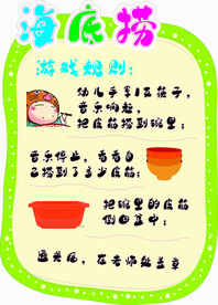 海底捞游戏