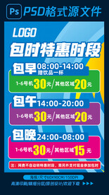 网吧包时活动