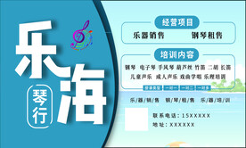 琴行卡券