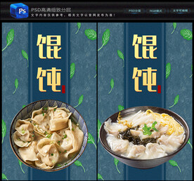 馄饨