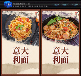 意大利面