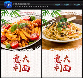 意大利面