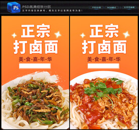 打卤面
