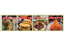 陕西面食菜品