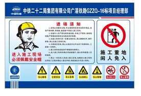 进场须知