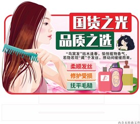 洗护发台卡