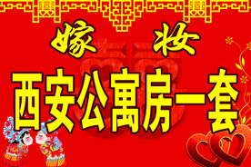 嫁妆 