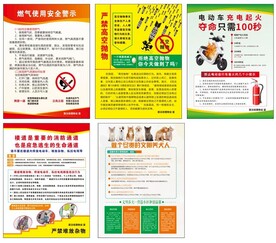 燃气安全