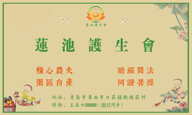 保护动物