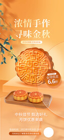 中秋节月饼