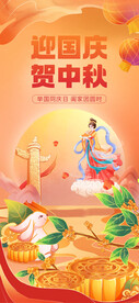 国潮中秋节海报