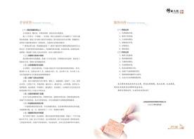 修业九里画册