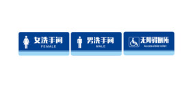 洗手间牌