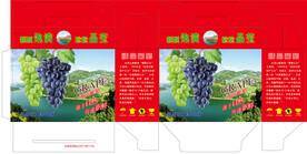 葡萄箱水系列