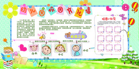幼儿园校园文化墙