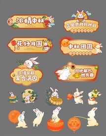 中秋节手举牌 