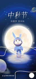 中秋创意