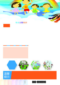美术培训海报