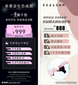 美容展架