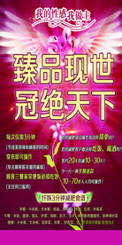 我的性感我做主减肥海报
