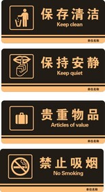 标识牌 禁止吸烟