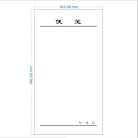便笺103mm190mm