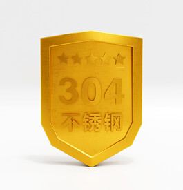 304不锈钢盾牌