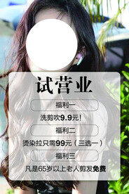 美发开业 沙龙 医美开业