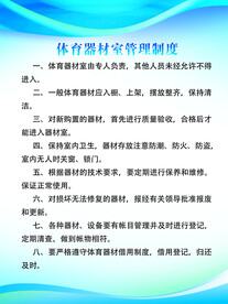 学校制度牌