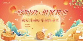 中秋节背景图