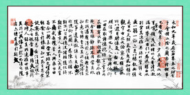 兰亭序