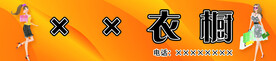 衣橱门头