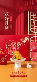 中秋节微信