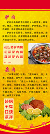 驴肉鹿肉