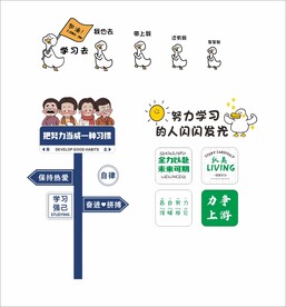 教室文化墙