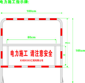 电力施工牌