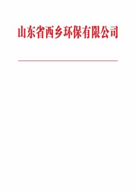 红头文件通告